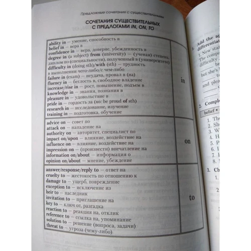 Олена Макарова: Англійська мова. Upgrade your English Vocabulary. Prepositions and Prepositional Phrases (2-е видання): ISBN 978-985-15-3972-3