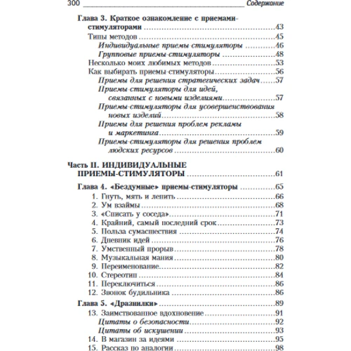 Задачи на тренировку бизнес-интеллекта: Производитель Попурри