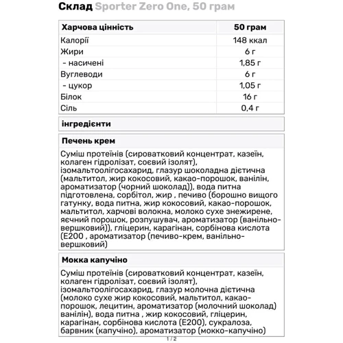 Протеиновый батончик Sporter Zero One 50 g Peanut Butter: Пол Унисекс