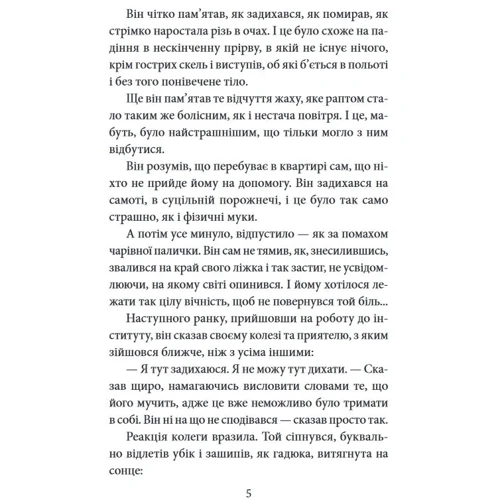 Ірина Лобусова: Гра в саботаж: Обкладинка Мягкая