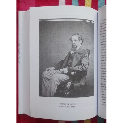 Історії живі особи. В. Скотт, Д. Дефо, Дж. Свіфт, Ч. Діккенс: ISBN 978-5-386-08704-3