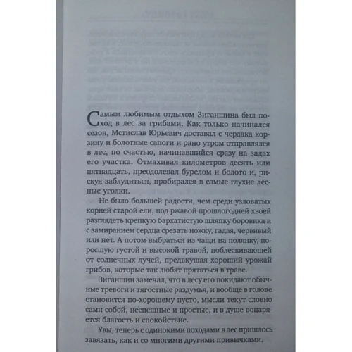 крадене щастя: Обкладинка Тверда
