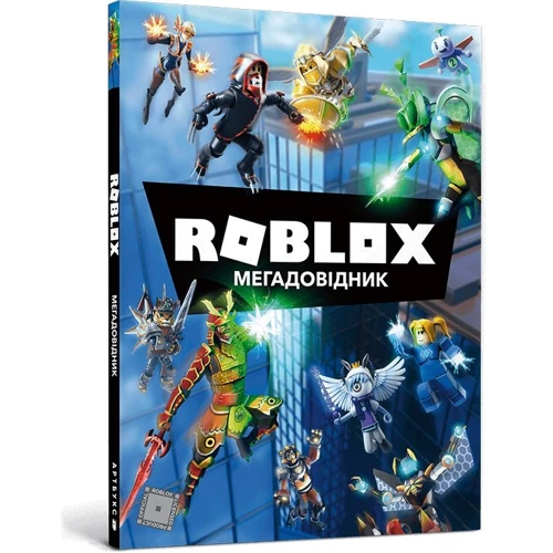 Крейг Джеллі, Енді Девідсон: ROBLOX. Мегадовіднік
