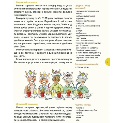 Ротраут Сузанна Бернер: Карлхен. Пригоди цілий рік: Кількість сторінок 112