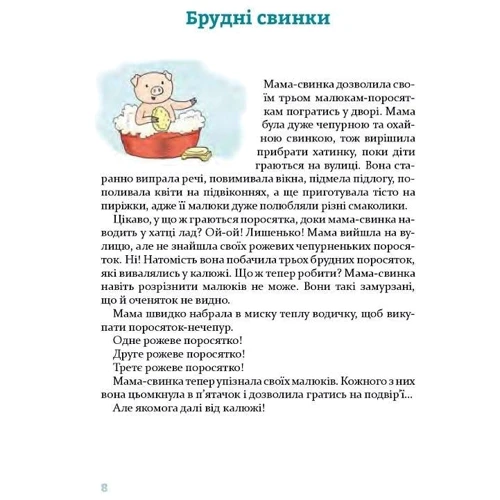 Наталія Пашинська: Затишні історії під подушку: Автор Наталья Пашинская