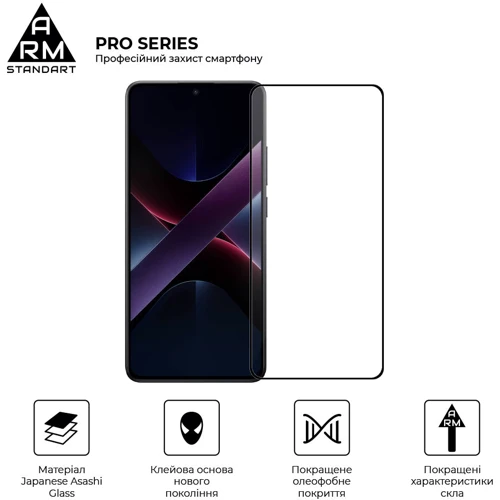 ArmorStandart Tempered Glass Pro Black for Xiaomi Poco X7 Pro (ARM82715): Материал стекло