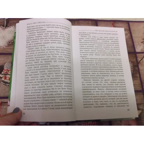 Мин Ли: Дорога в тысячу ли: ISBN 978-5-906986-52-8