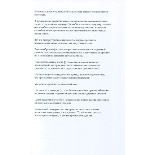 Джозеф Альберс. Взаимодействие цвета. Классический учебник для начинающих абстракционистов: Производитель Колибри
