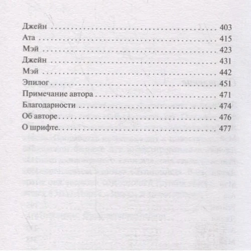 Джоан Рамос: Ферма: Кількість сторінок 480