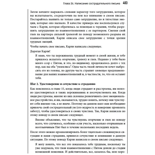 Кріс Айронс: Терапія, сфокусована на співчутті, для керування важкими емоціями: Обкладинка Мягкая