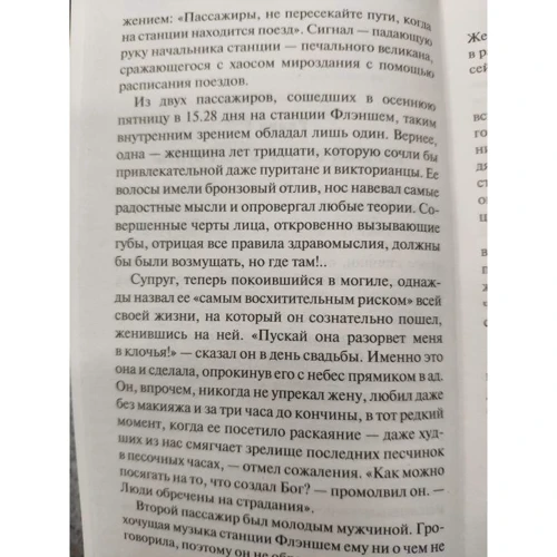 Джозеф Фарджон: Тринадцать гостей: Производитель АСТ