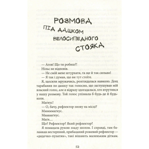 Суперкруті Догран: Обкладинка Тверда