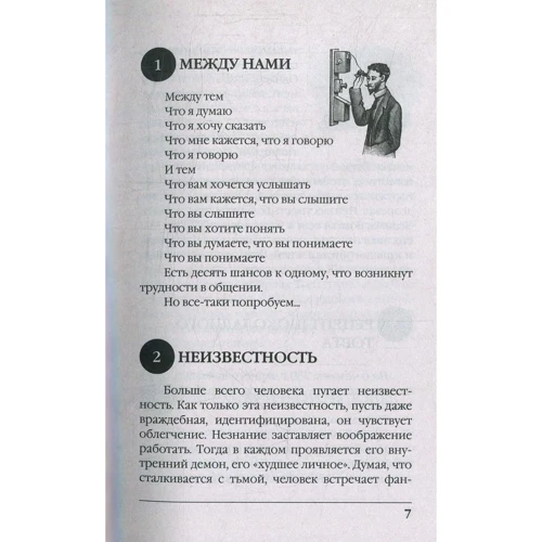 Бернар Вербер: Книга, которую читают все: Производитель Рипол Классик