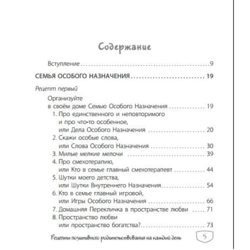 Алина Бикеева. Семья особого назначения: Обложка Твердая
