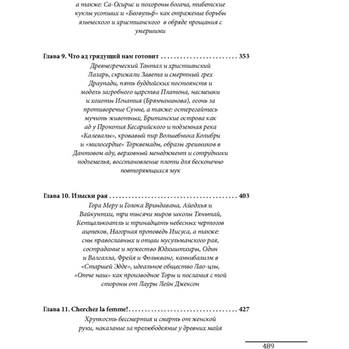 Антон Антонов-Овсієнко: Смерть: Жанр Философия