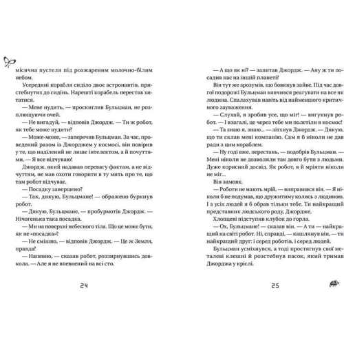 Люсі Гокінг: Джордж і корабель часу: Производитель Видавництво Старого Лева