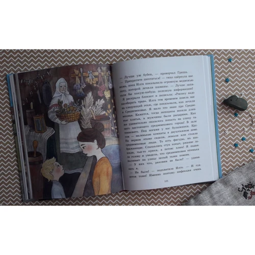 Юлія Кузнєцова у середній школі в Ризі: ISBN 978-5-00083-446-6