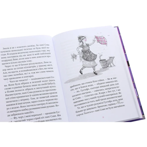 Катя Фріксе: Чарівна «Книгарня бажань». Зірковий Гаррі: Автор Катя Фрікса