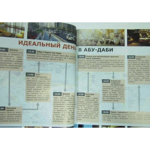 Кріс Бредлі: Абу-Дабі. Путівник Berlitz Pocket Guide: Кількість сторінок 176