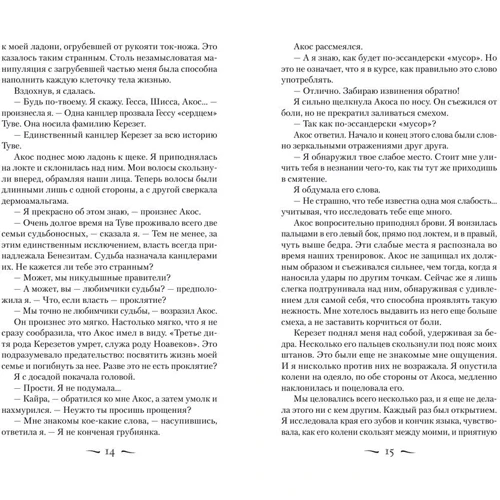 Вероніка Рот: Доля: Виробник Форс