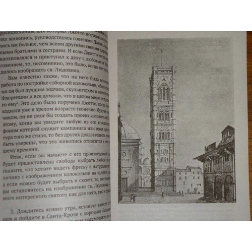 Джон Рескін: Прогулянки по Флоренції: ISBN 978-5-389-11344-2