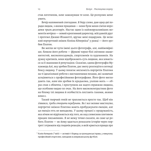 Ґреґ Гоффман: Як створити емоцію. Уроки творчого лідерства Найк: Обкладинка Твердая