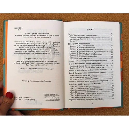 Стів Скотт: Сила продуктивності. Як подолати прокрастинацію: Производитель Клуб семейного досуга