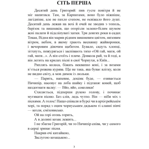 Василь Шевчук: Предтеча: Производитель Центр навчальної літератури (ЦУЛ)
