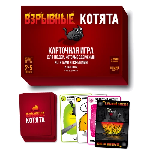 Вибухові кошенята (Exploding Kittens) (вибухова версія): Вид стратегічні