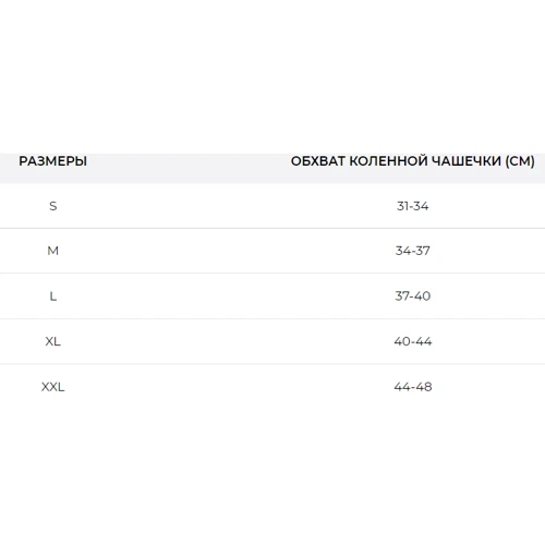 Бандаж на колено Ersamed открытый с 4-мя ребрами жесткости и фиксирующим ремнем размер S-XXL (REF-107): Классификация Ортопедические