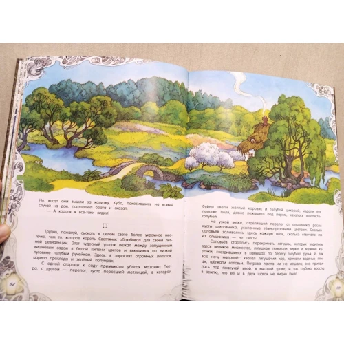 Мария Конопницкая: О гномах и сиротке Марысе: ISBN 978-5-9287-2783-3