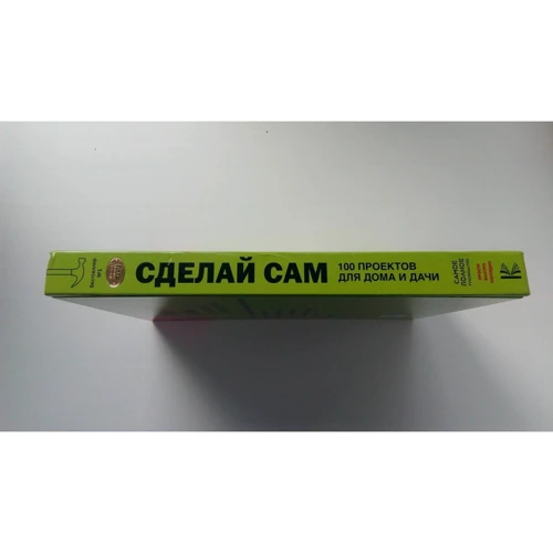 Сделай сам. 100 проектов для дома и дачи: Жанр Ремонт и интерьер
