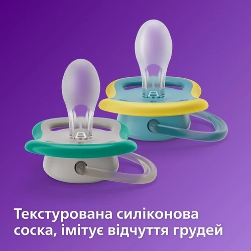 Пустушка Philips Avent Ultra Air, 18+ міс., Дизайн нейтральний, 2 шт (SCF349/24)