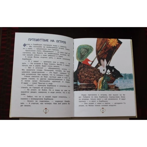 Хелена Бехлерова: Веселое лето (ил. Х. Чайковской): Количество страниц 80