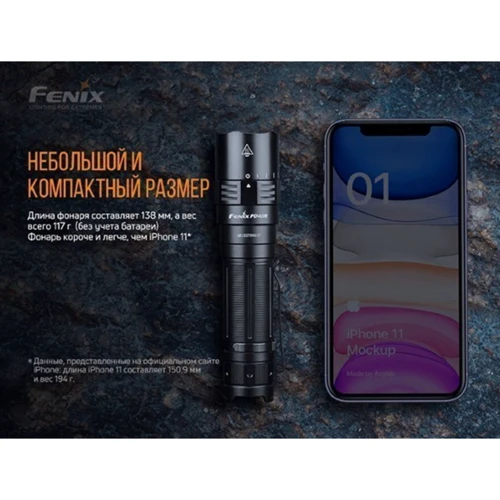 Ліхтар туристичний Ліхтар Fenix PD40R V2.0 + Ліхтар Fenix E01 V2.0 (PD40RV20E01V20) фото 10