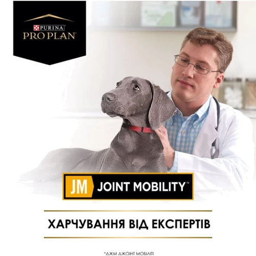 Сухой корм Purina Pro Plan Veterinary Diets JM Joint Mobilit для щенков, взрослых собак и пожилых собак с питательными веществами которые помогают поддерживать работу суставов 12 кг (7613036678292): Класс Супер премиум