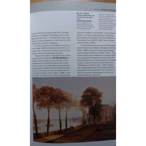 Нью Йорк. Арт-Навігатор: ISBN 978-5-905891-02-1