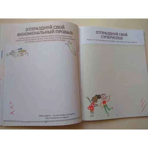Андреа Беті: Велика книга проектів Рози Рівери: Жанр Досуг и творчество