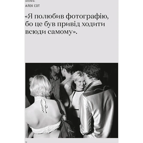 Генрі Керол: Фотографи про фотографію. Як вони бачать, думають і фотографують: Жанр Фотоискусство. Художественная фотография