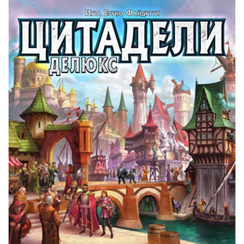 Настольная игра Hobby World Цитадели Делюкс (1885) фото 23