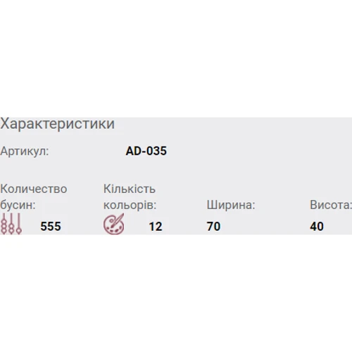 Abrisart AD-035 Набір для вишивки бісером прикраси Смарагдовий серпня