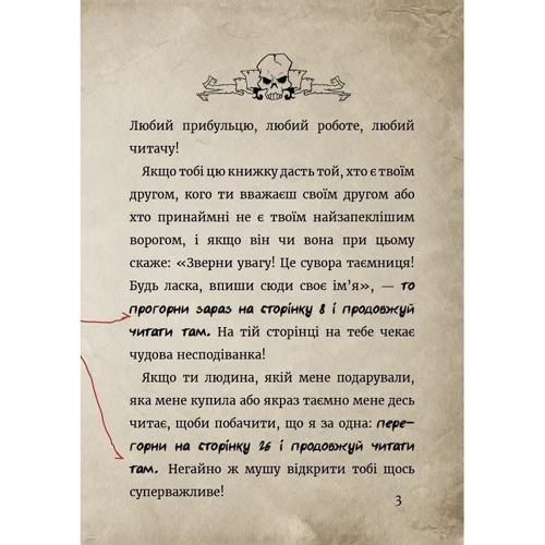 Магнус Міст: Маленька зла книжка. Клич друзів! Спецвипуск!: Кількість сторінок 128