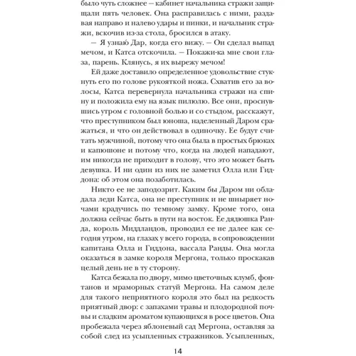 Кристина Кашор: Одарённая фото 7