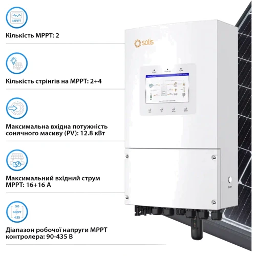 Система хранения энергии Solis S6-EH1P8K-L-PLUS-LDY20.48K1-LFP 8kW 20.48kWh 4BAT LiFePO4