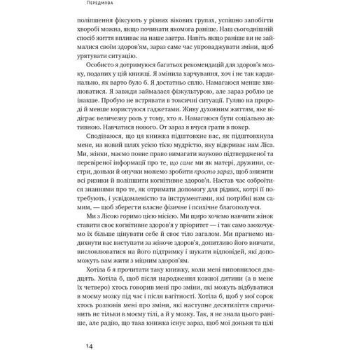 Ліса Москоні: ХХ-мозок. Сучасна наука про жіноче когнітивне здоров’я, гормональний баланс, сон і пам'ять: Производитель Наш формат