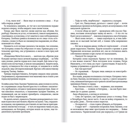 Фортечна. Без права на любов: ISBN 978-617-12-5962-1