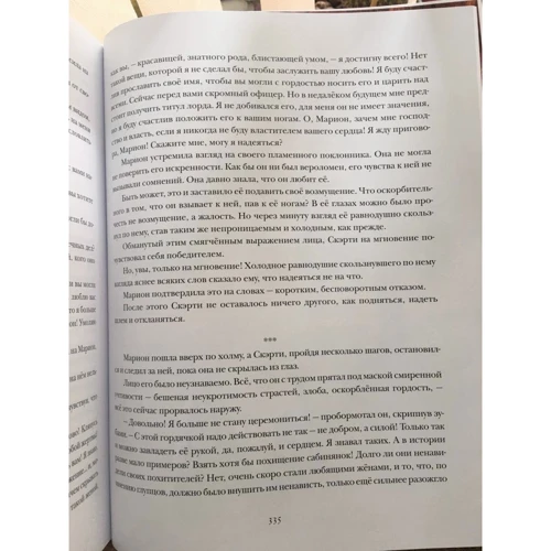 Томас Майн Рід: Біла рукавичка: Автор Томас Майн Рід