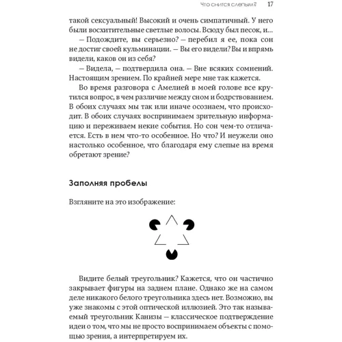 Еліезер Штернберг: НейроЛогіка. Чим пояснюються дивні вчинки, які ми здійснюємо несподівано для себе: Виробник Паблішер