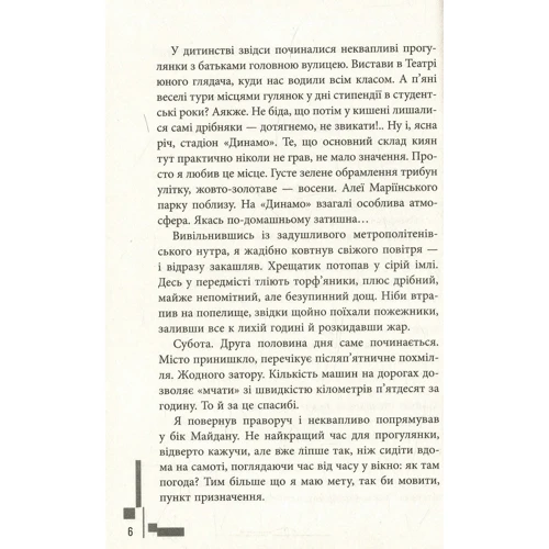 Бомбардир: Обложка Твердая