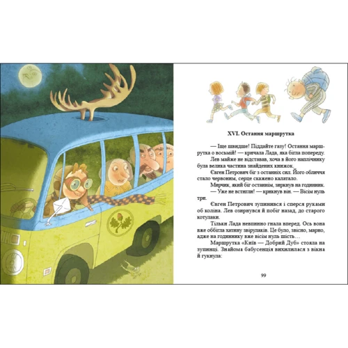 Галина Ткачук: Хто такі котулаки. Книга 1: Производитель Ранок